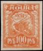 Stamp_Soviet_Union_1921_8ba.jpg