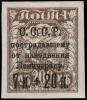 Stamp_Soviet_Union_1924_208.jpg