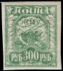 Stamp_Soviet_Union_1921_11.jpg
