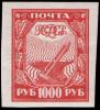 Stamp_Soviet_Union_1921_13.jpg