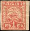 Stamp_Soviet_Union_1921_3a.jpg