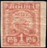 Stamp_Soviet_Union_1921_3d.jpg