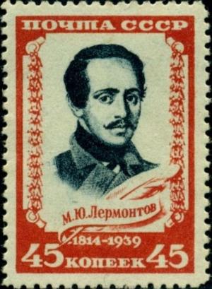 Colnect-3218-057-125th-Birth-Anniversary-of-M-Yu-Lermontov.jpg