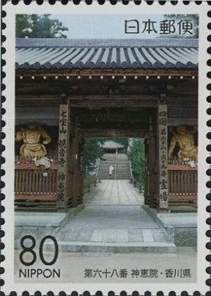Colnect-3998-934-68th-Temple-Jinne-in-Temple-of-God--s-Grace.jpg