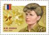 Stamp_of_Russia_2012_No_1590_Irina_Yanina.jpg