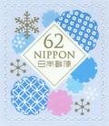Colnect-5446-531-Snow-Yuki-Pattern.jpg