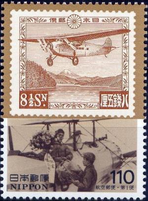 Colnect-3806-900-Ashinoko-air-mail-stamp.jpg
