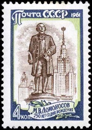Rus_Stamp-Lomonosov-1961_4.jpg