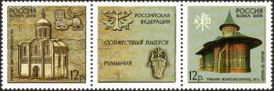 Russian_stamp_no_1237-1238.jpg