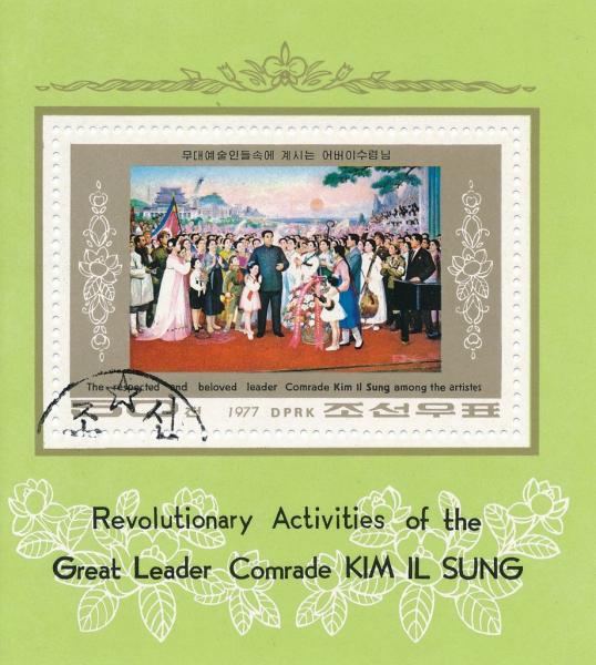 Colnect-4587-321-Honoring-Kim-Il-Sung.jpg