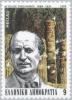 Colnect-175-299-Angelos-Sikelianos-1884-1951-Poet-and-Writer.jpg