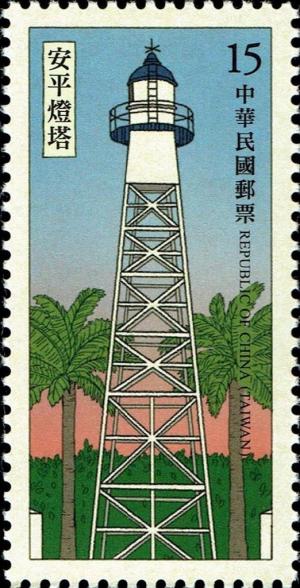 Colnect-5065-746-Anping-Lighthouse.jpg