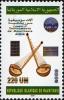 Colnect-1476-789-Musical-Instruments-of-Mauritania.jpg