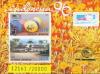 Colnect-1142-350-Indonesia-96-International-Stamp-Exhibition.jpg