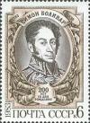 Colnect-195-146-Birth-Bicentenary-of-Simon-Bolivar.jpg