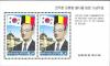 Colnect-2768-711-President-Chun-visits-Belgium.jpg