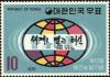 Colnect-4464-294-President-Park-Quotation-globe.jpg