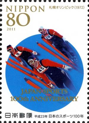 Colnect-1453-830-Sapporo-Winter-Olympic-Games-in-1972.jpg