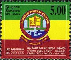 Colnect-552-643-K-Jabbar-Central-College---Galagedara.jpg