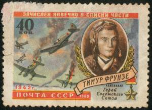 The_Soviet_Union_1960_CPA_2401_stamp_%28World_War_II_Hero_Lieutenant_Timur_Frunze_%28Fighter_Pilot%29_and_Air_Battle%29_low_resolution.jpg