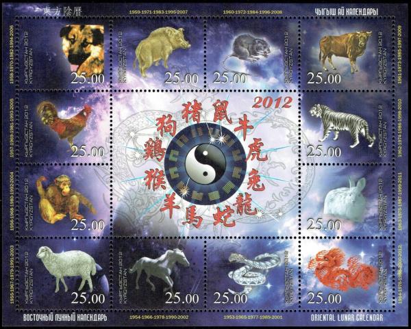 Colnect-3296-758-Oriental-Lunar-Calendar.jpg