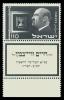 Stamp_of_Israel_-_President_Dr._Weizmann_-_110mil.jpg
