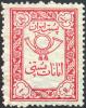 Colnect-2613-830-Posthorn-in-an-ornament-frame-backside-IRAN-in-a-rectangle.jpg