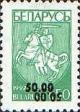 Colnect-191-297-Surcharge-and-invert-surcharge-on-stamp-No16.jpg