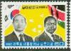 Colnect-2754-947-President-Chun-and-Daniel-T-Arap-Moi-Kenya.jpg
