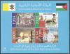 Colnect-4220-762-Jordanian-stamps-on-Pope-visits.jpg