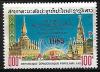 Colnect-4718-227-Russian-and-Laotian-presidential-palaces-overprinted.jpg
