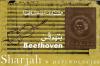Colnect-5337-470-L-v-Beethoven-1770-1827-German-composer.jpg