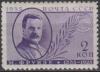 Rus_Stamp-Frunze_MV-1935.jpg