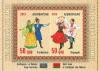 Stamps_of_Azerbaijan%2C_2013-1089-1090.jpg