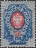 Colnect-1736-064-Coat-of-Arms-of-Russian-Empire-Postal-Dep-with-Thunderbolts.jpg