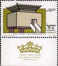 Colnect-2629-069-Ohel-Aharon-Synagogue-Technion-Haifa.jpg