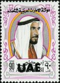 Colnect-2706-336-Sheikh-Zayed-bin-Sultan-Al-Nahyan-optd-UAE-and-Arabic-inscr.jpg