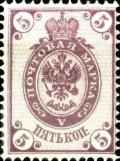 Colnect-6060-303-Coat-of-Arms-of-Russian-Empire-Postal-Department-with-Crown.jpg
