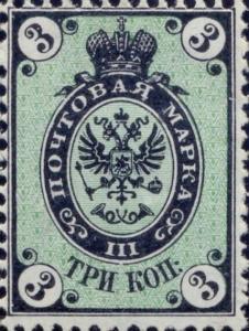 Colnect-6167-856-Coat-of-Arms-of-Russian-Empire-Postal-Department-with-Crown.jpg