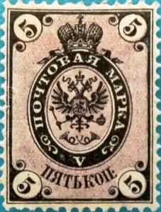 Colnect-6287-474-Coat-of-Arms-of-Russian-Empire-Postal-Department-with-Crown.jpg