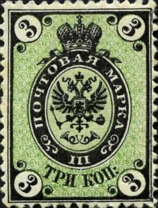 Colnect-5962-492-Coat-of-Arms-of-Russian-Empire-Postal-Department-with-Crown.jpg