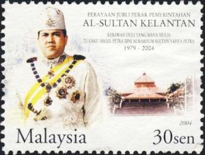 Colnect-2013-415-Sultan-Tengku-Ismail-Petra.jpg