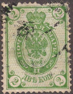 Colnect-2161-195-Coat-of-Arms-of-Russian-Empire-Postal-Dep-with-Thunderbolts.jpg