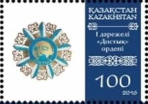 Colnect-3598-184-Awards-of-Kazakhstan-Order--Dostyk--Friendship-I-class.jpg