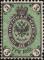Colnect-6238-132-Coat-of-Arms-of-Russian-Empire-Postal-Department-with-Crown.jpg