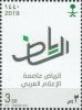Colnect-5840-098-Riyadh-in-Stylized-Arabic-Script.jpg