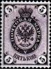 Colnect-6250-327-Coat-of-Arms-of-Russian-Empire-Postal-Department-with-Crown.jpg