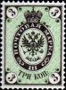 Colnect-6250-842-Coat-of-Arms-of-Russian-Empire-Postal-Department-with-Crown.jpg