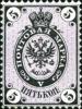Colnect-6250-329-Coat-of-Arms-of-Russian-Empire-Postal-Department-with-Crown.jpg