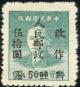 Colnect-5355-889-Dr-Sun-Yat-sen-overprinted.jpg